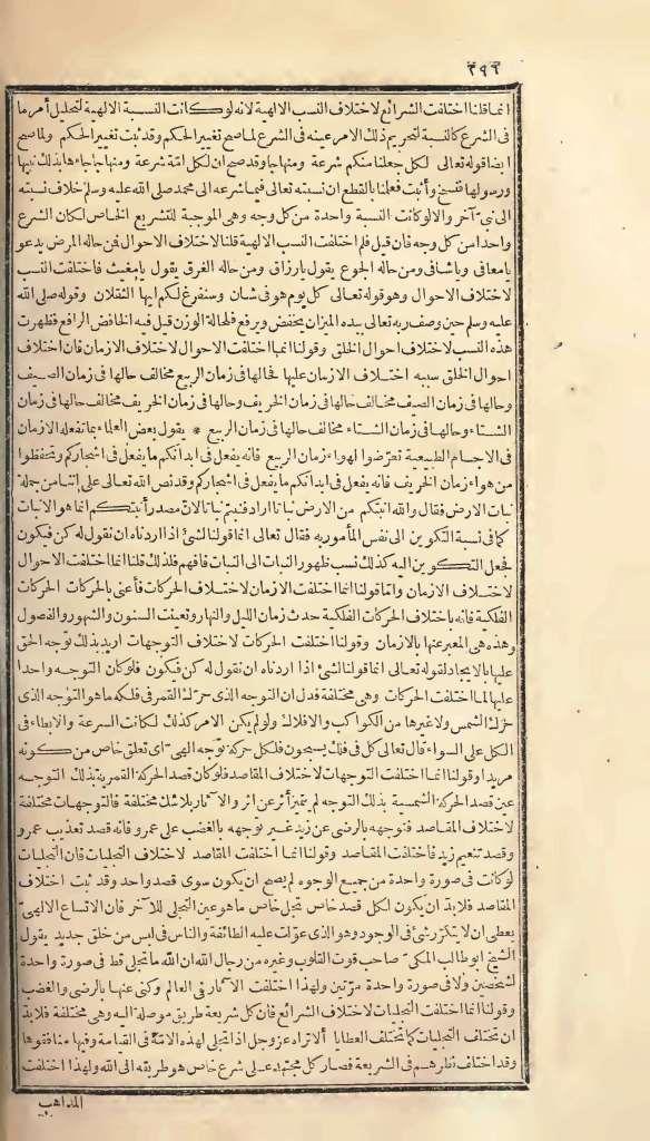 futmak.com - Page 296 - from part One of the first Boulaq edition